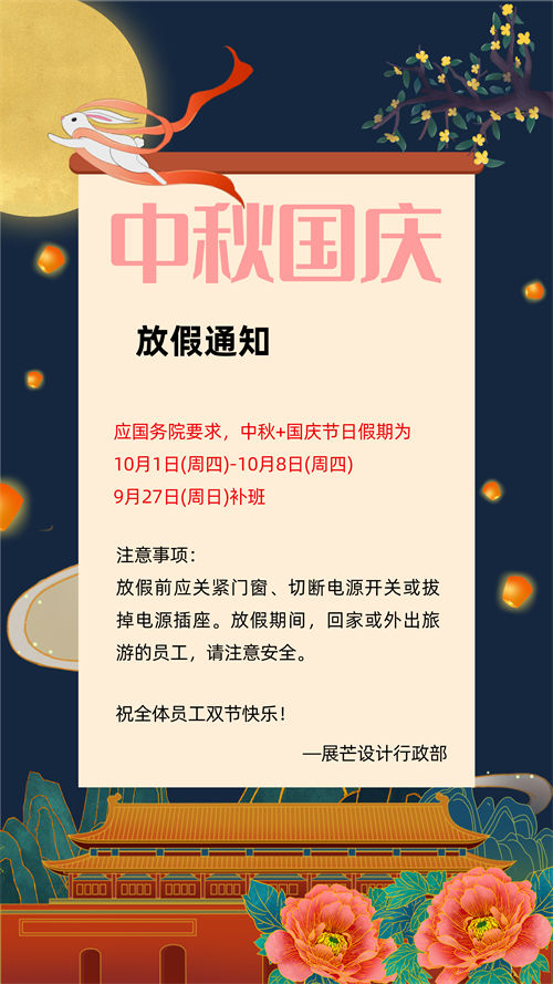 大学生国庆海报图片制作(9)