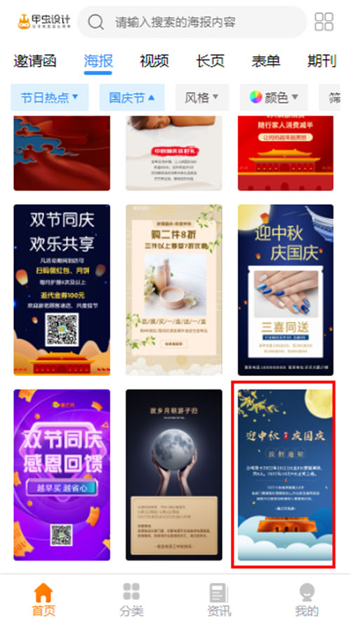 舞蹈机构国庆放假海报制作(5)