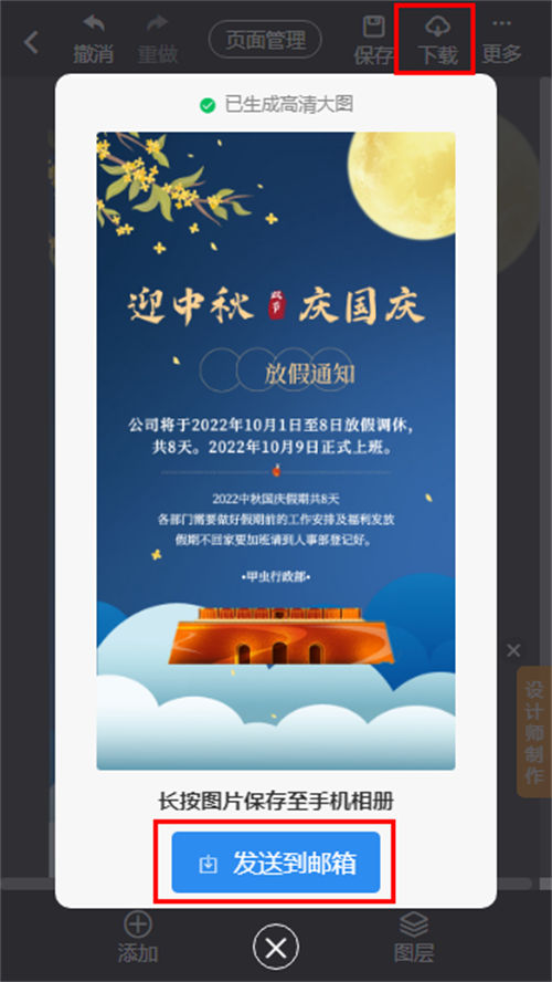舞蹈机构国庆放假海报制作(7)