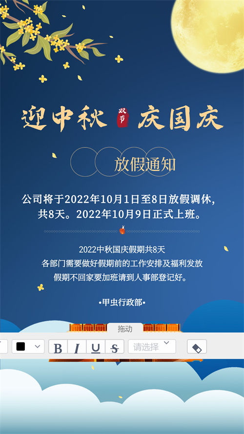 舞蹈机构国庆放假海报制作(8)