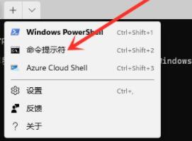 windows11命令提示符怎么打开(3)