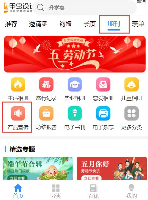 广告宣传相册制作(3)