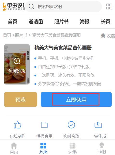 广告宣传相册制作(5)