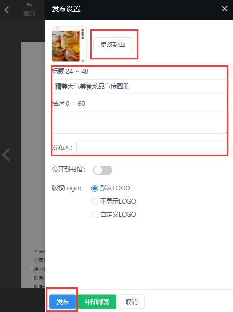 广告宣传相册制作(10)