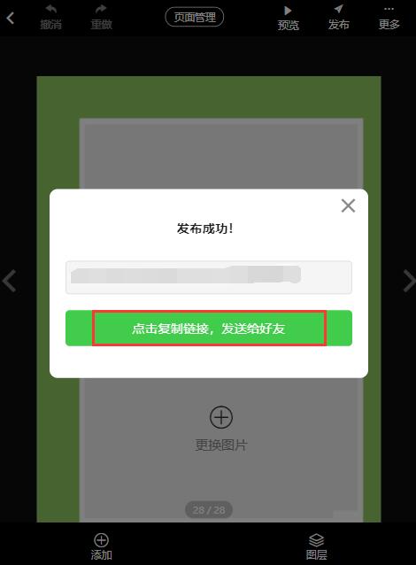 自制杂志相册(12)