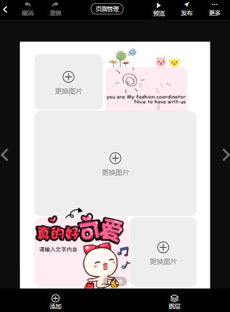 宝宝时光相册制作教程(8)