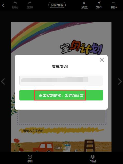 宝宝时光相册制作教程(12)
