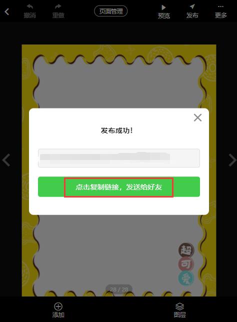 宝宝创意相册模板制作教程(12)