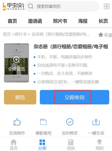 自制旅行相册(6)