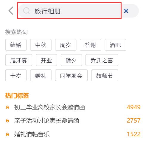 自制旅行相册(4)