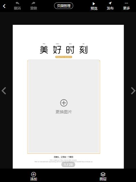 旅行游记相册怎么做(6)