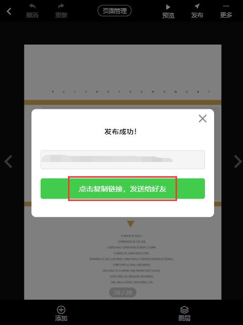旅行游记相册怎么做(11)