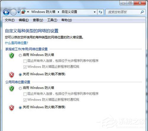 飞信无法登陆怎么解决