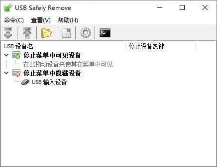 USB Safely Remove(USB安全移除工具)