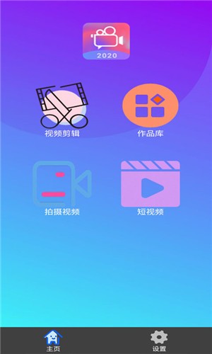 微加视频制作