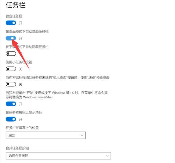 如何隐藏任务栏图标(1)