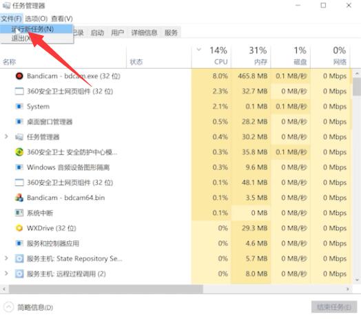 电脑开机后桌面黑屏(1)