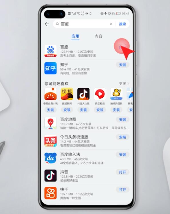 手机桌面app图标不见了怎么办(5)