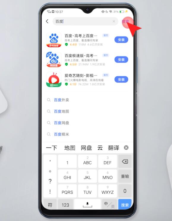 手机桌面app图标不见了怎么办(13)