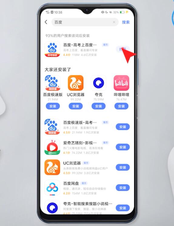 手机桌面app图标不见了怎么办(15)