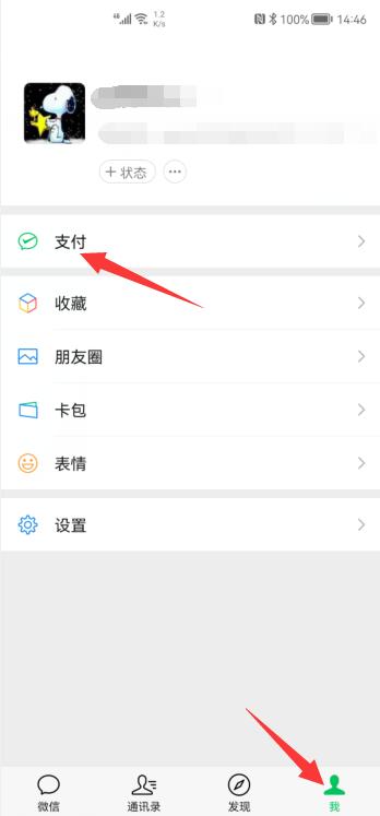 卡里的钱怎么转到微信零钱里(1)