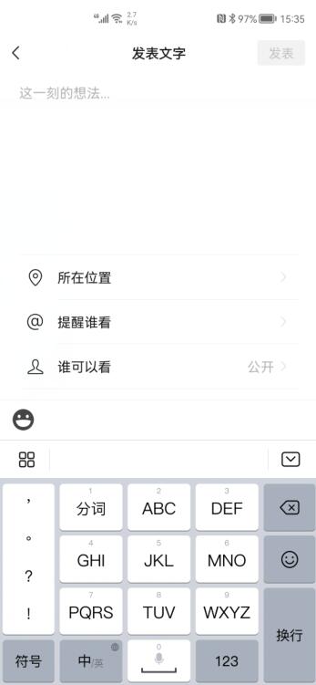 微信怎么发不带图的文案(3)