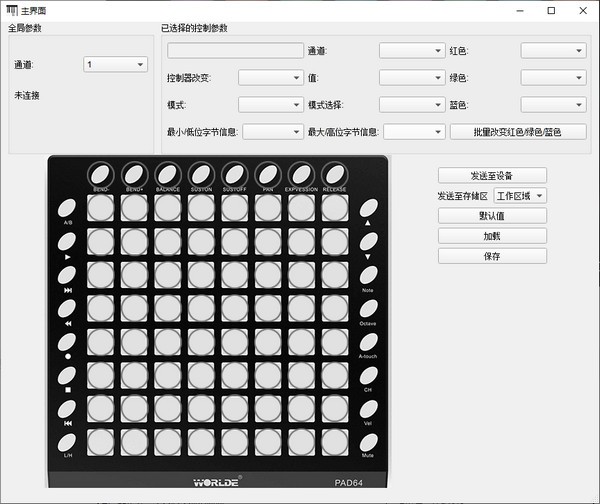 ORCA PAD64软件编辑器