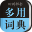 学生英语词典v3.5.4