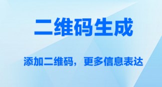 电子名片制作