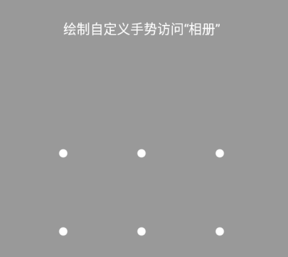 私密相册大师
