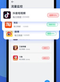 5G流量宝