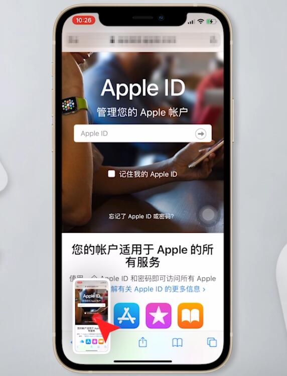 iphone如何截长图(2)