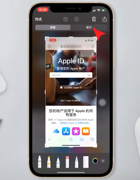iphone如何截长图(3)