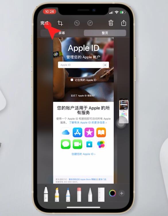 iphone如何截长图(4)