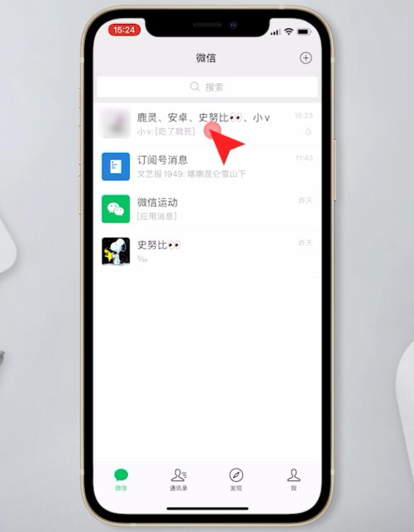 微信拍拍怎么取消这个功能(1)