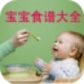 婴幼儿健康辅食宝典v4.7.0