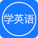 英语听力阅读v10.6.3