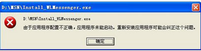 安装不了msn怎么办