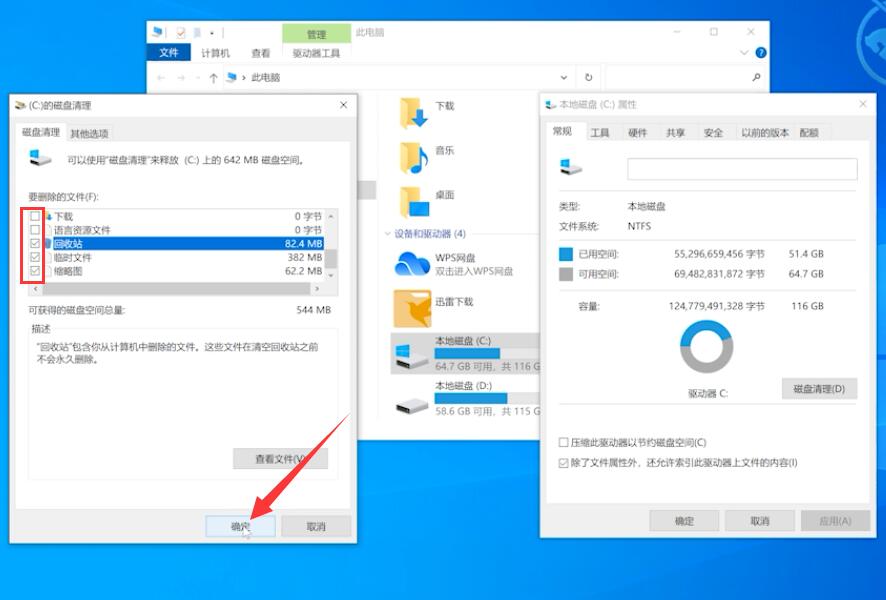 电脑开机慢(3)