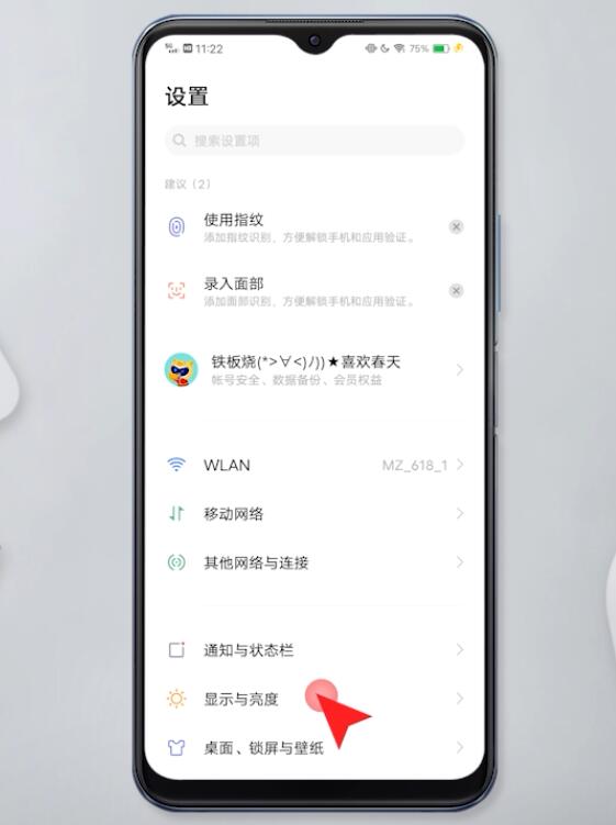 屏幕字体大小怎么设置(10)