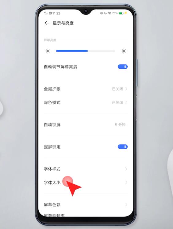 屏幕字体大小怎么设置(11)
