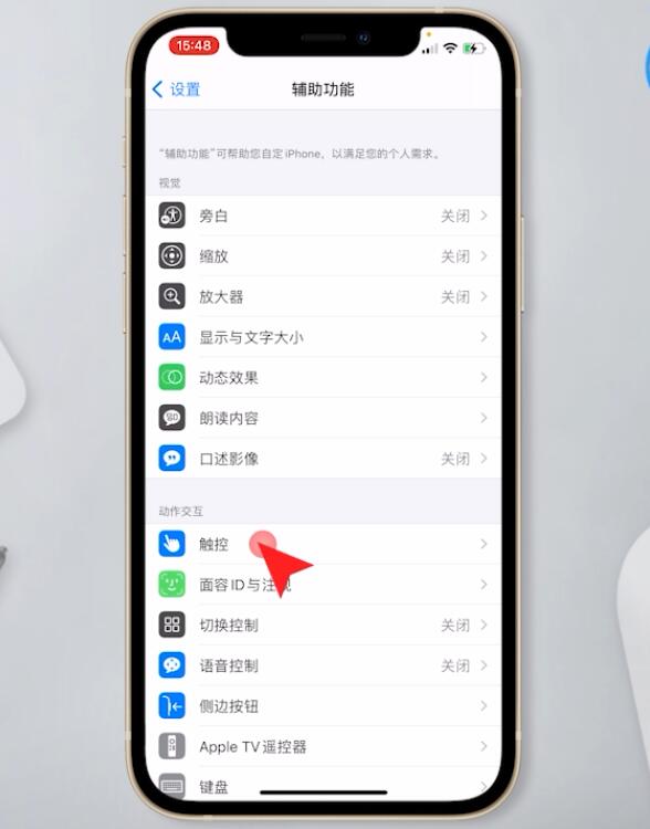 iphone12怎么截屏幕(4)