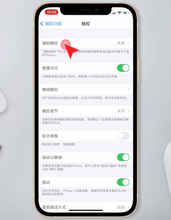 iphone12怎么截屏幕(5)