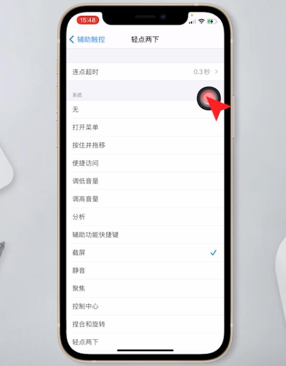 iphone12怎么截屏幕(9)