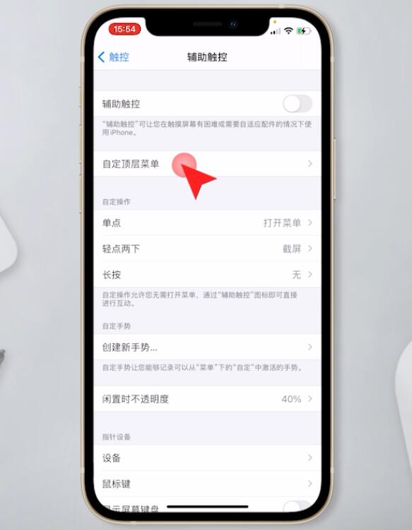 iphone12怎么截屏幕(15)