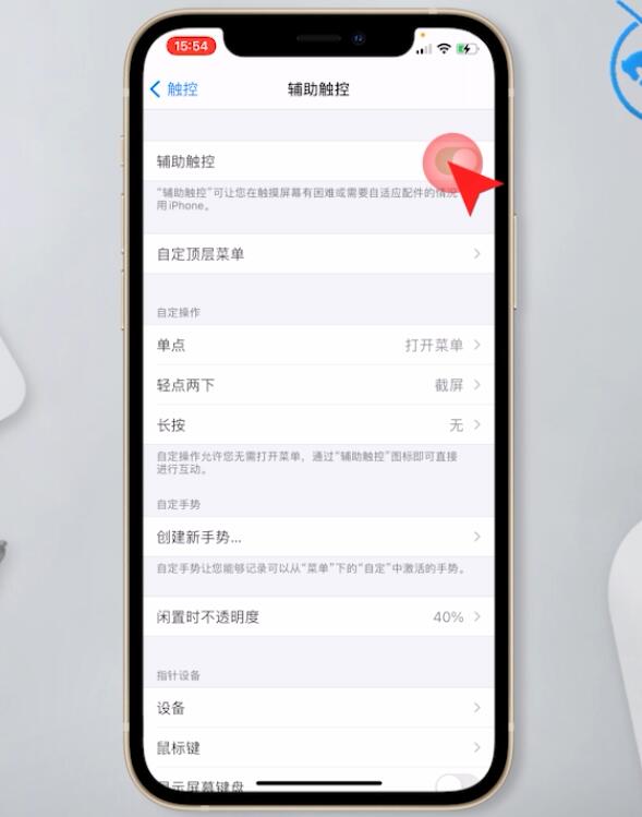 iphone12怎么截屏幕(19)