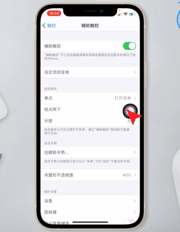 iphone12怎么截屏幕(20)