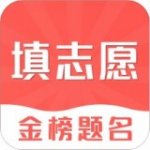 高考志愿在线填报v3.35.1230