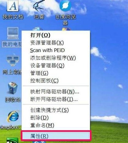 XP系统如何一键还原