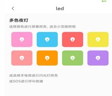 LED弹幕手持字幕